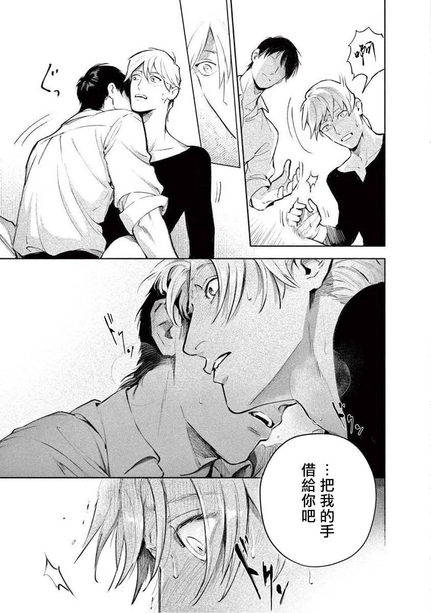 《绝望悲鸣》漫画最新章节第03话免费下拉式在线观看章节第【13】张图片