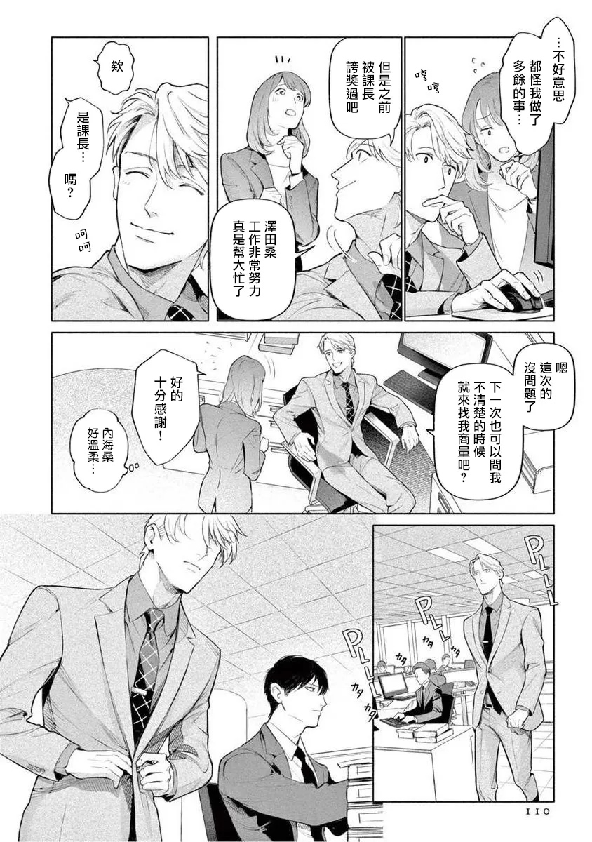 《绝望悲鸣》漫画最新章节第04话免费下拉式在线观看章节第【8】张图片