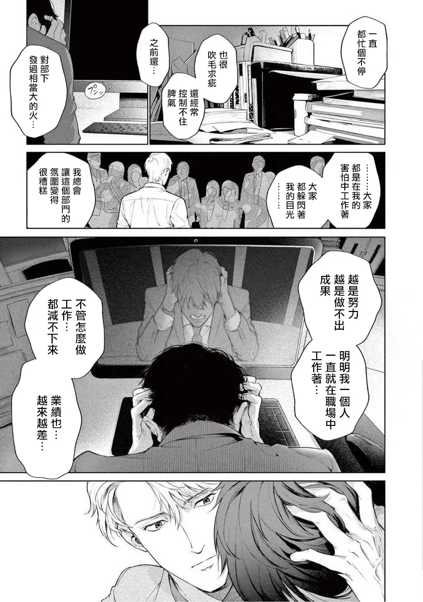 《绝望悲鸣》漫画最新章节第04话免费下拉式在线观看章节第【25】张图片