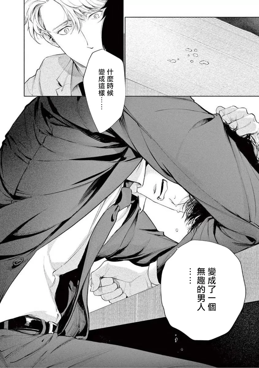 《绝望悲鸣》漫画最新章节第04话免费下拉式在线观看章节第【26】张图片