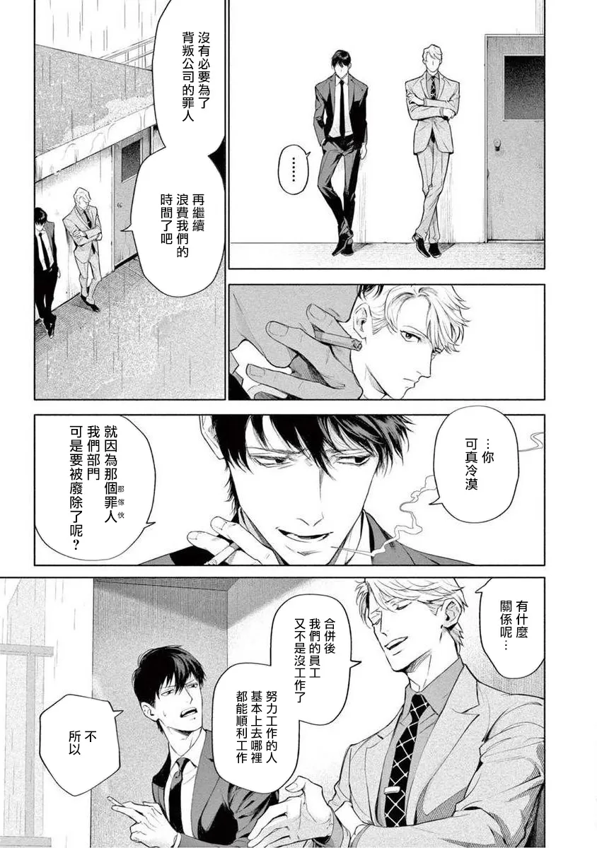 《绝望悲鸣》漫画最新章节第04话免费下拉式在线观看章节第【17】张图片