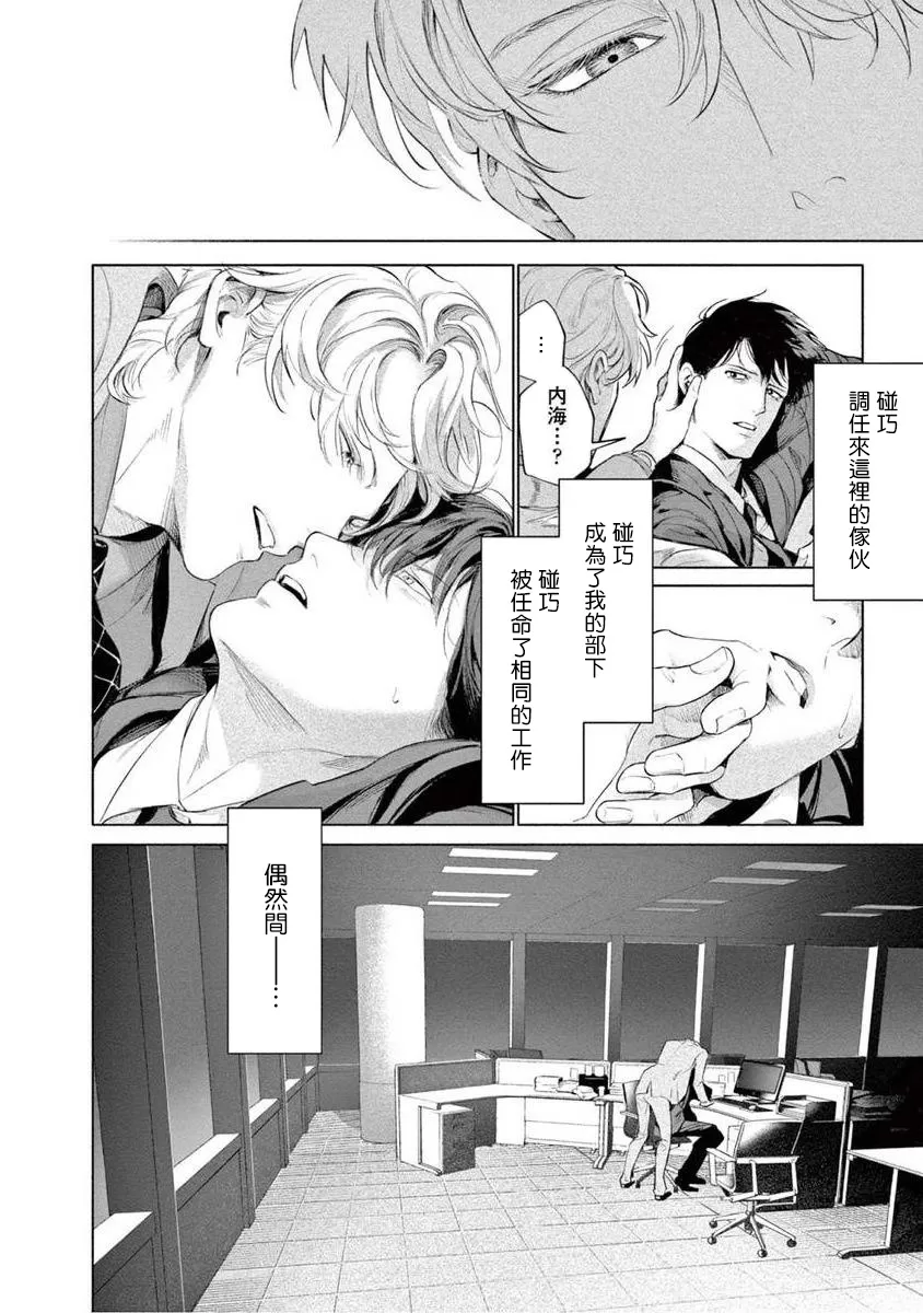 《绝望悲鸣》漫画最新章节第04话免费下拉式在线观看章节第【30】张图片