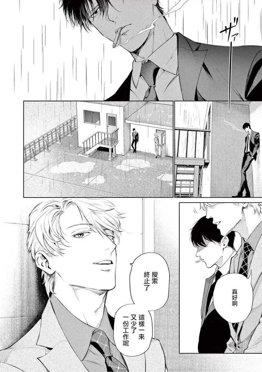 《绝望悲鸣》漫画最新章节第04话免费下拉式在线观看章节第【16】张图片