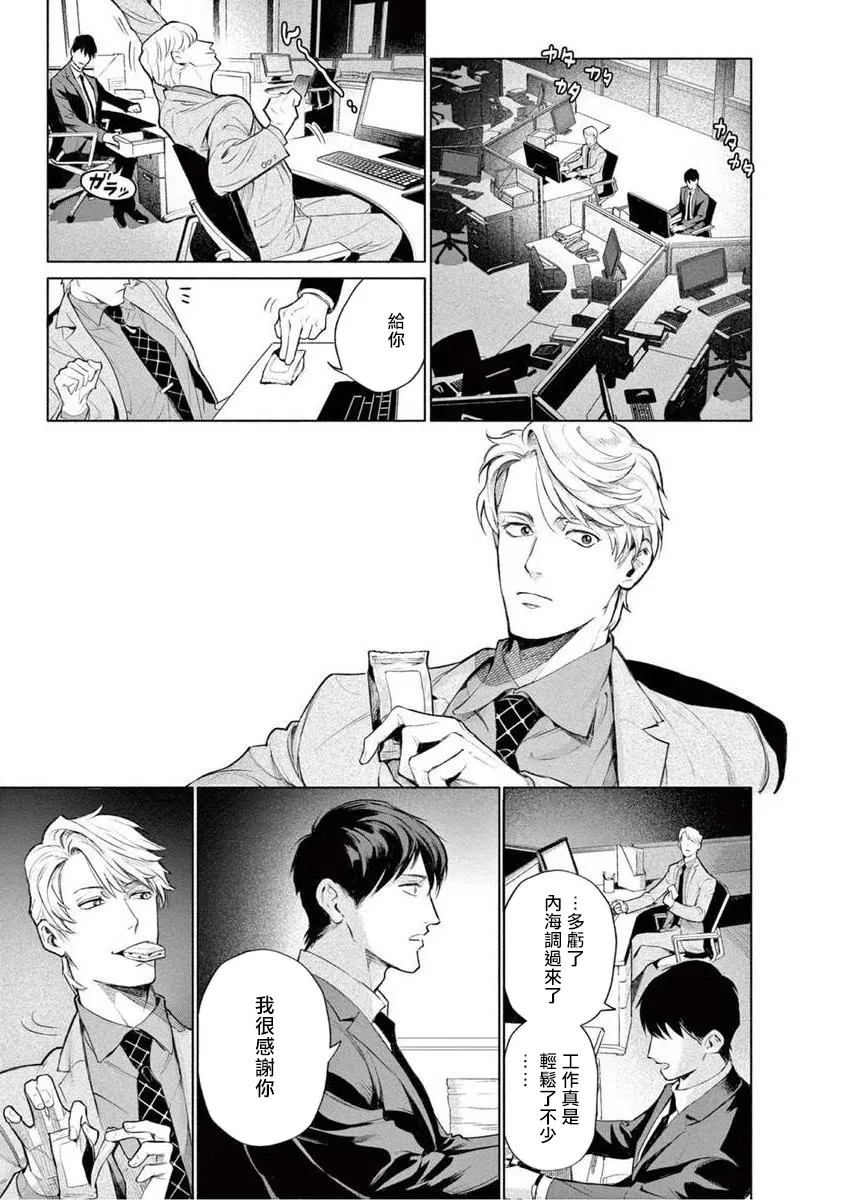 《绝望悲鸣》漫画最新章节第04话免费下拉式在线观看章节第【21】张图片