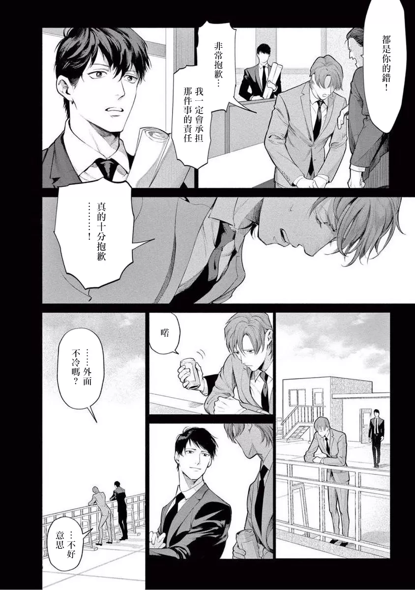 《绝望悲鸣》漫画最新章节第04话免费下拉式在线观看章节第【2】张图片