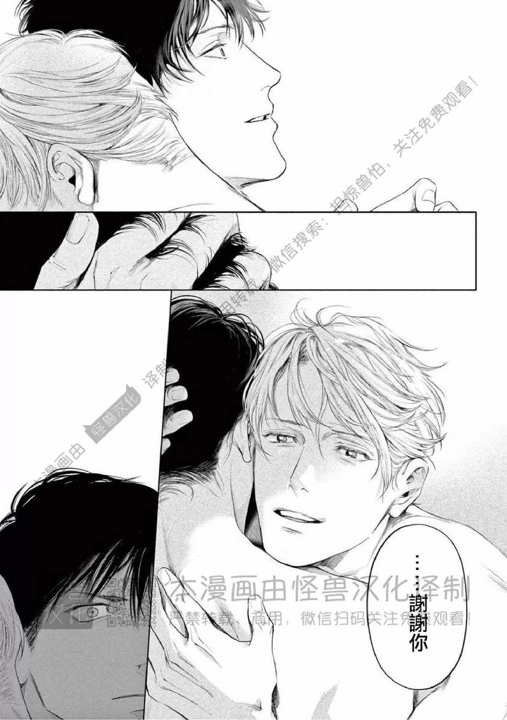 《绝望悲鸣》漫画最新章节第13话免费下拉式在线观看章节第【19】张图片