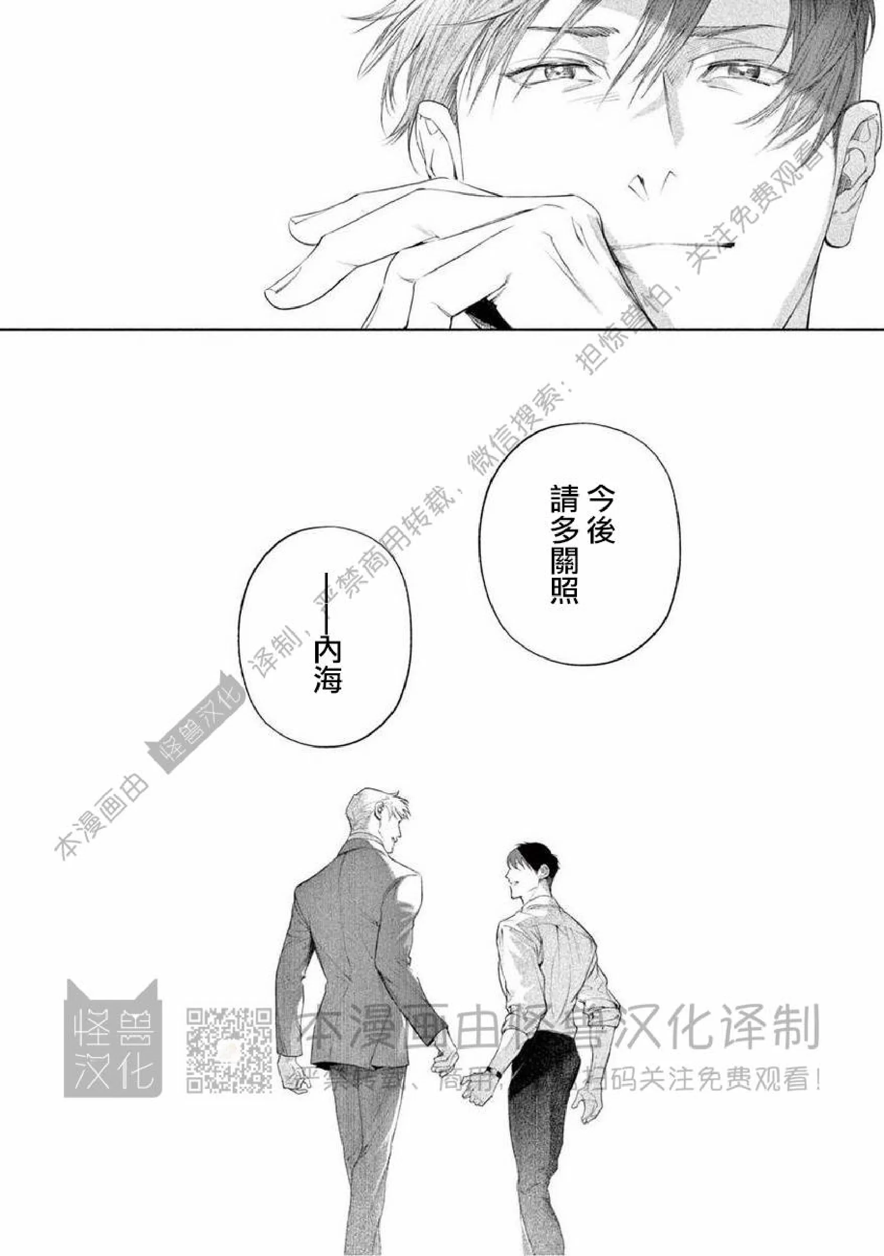 《绝望悲鸣》漫画最新章节第13话免费下拉式在线观看章节第【34】张图片