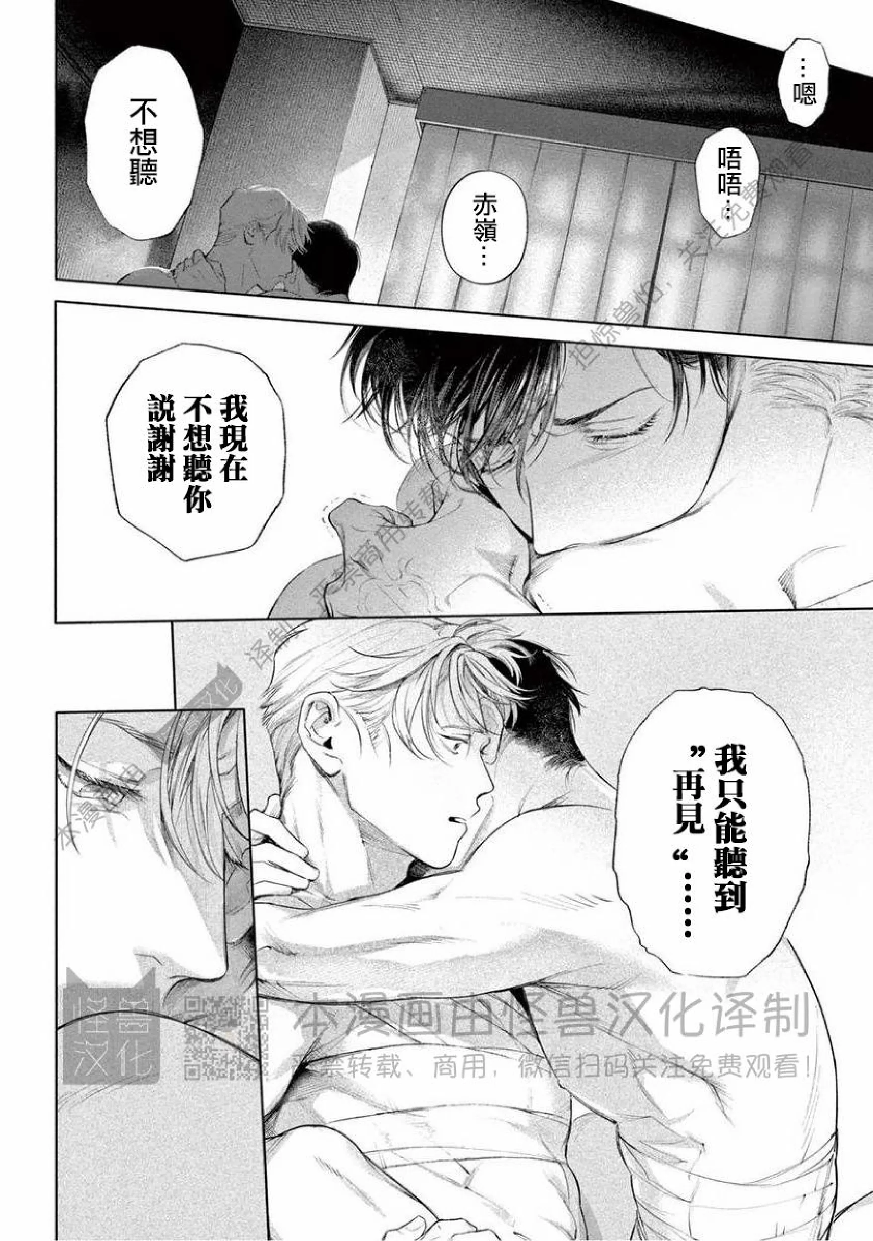 《绝望悲鸣》漫画最新章节第13话免费下拉式在线观看章节第【20】张图片