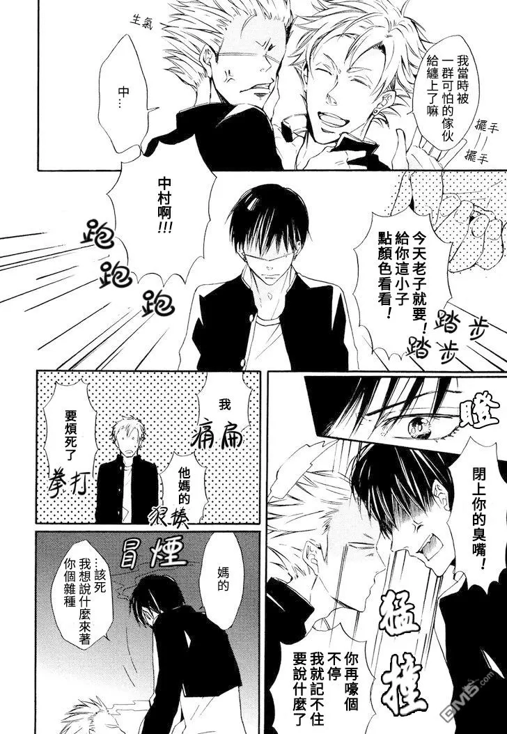 《但闻邻座花开声》漫画最新章节 第1话 免费下拉式在线观看章节第【6】张图片