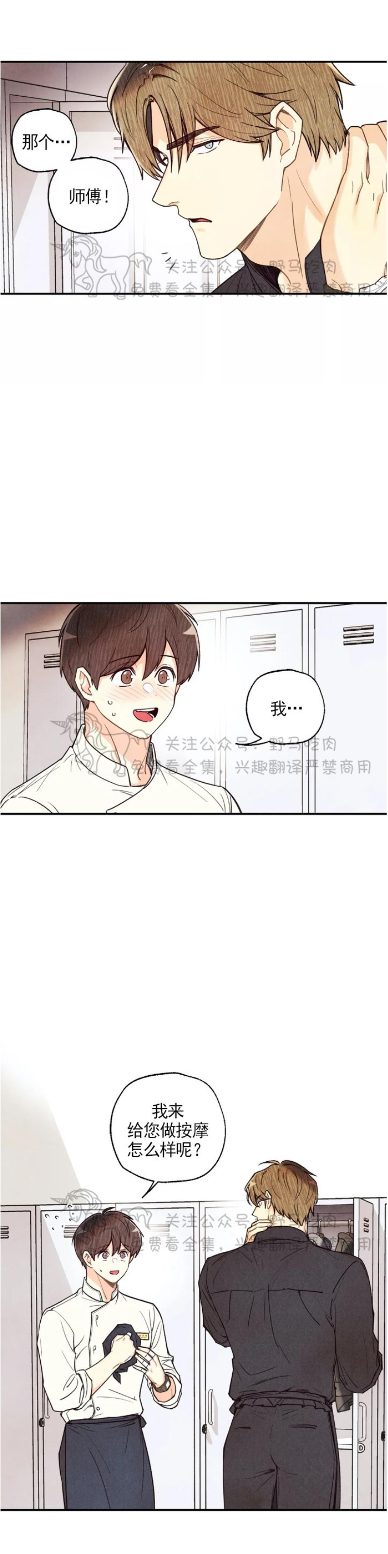 《偏偏》漫画最新章节第20话 第一季完免费下拉式在线观看章节第【1】张图片