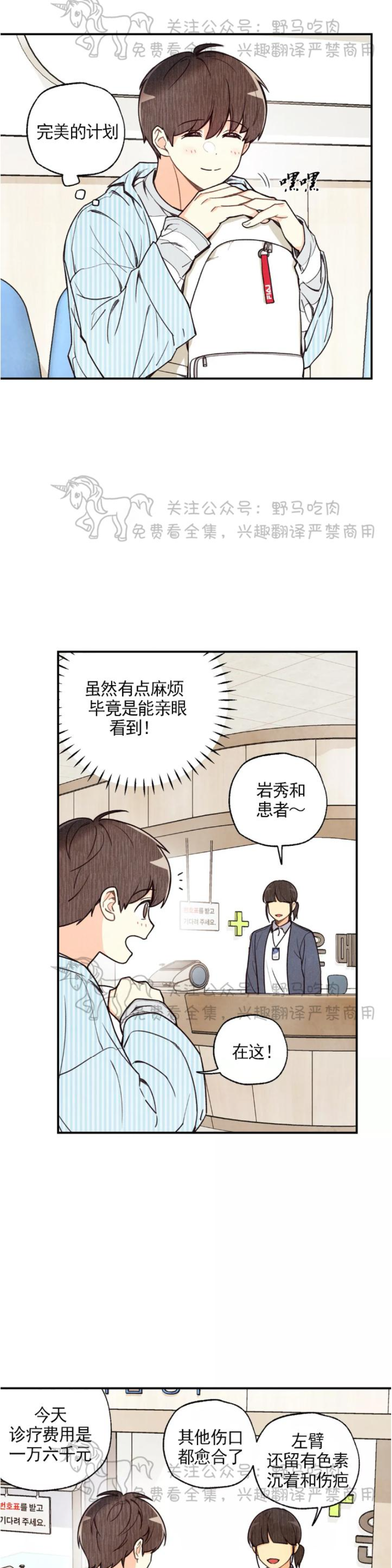 《偏偏》漫画最新章节第20话 第一季完免费下拉式在线观看章节第【12】张图片