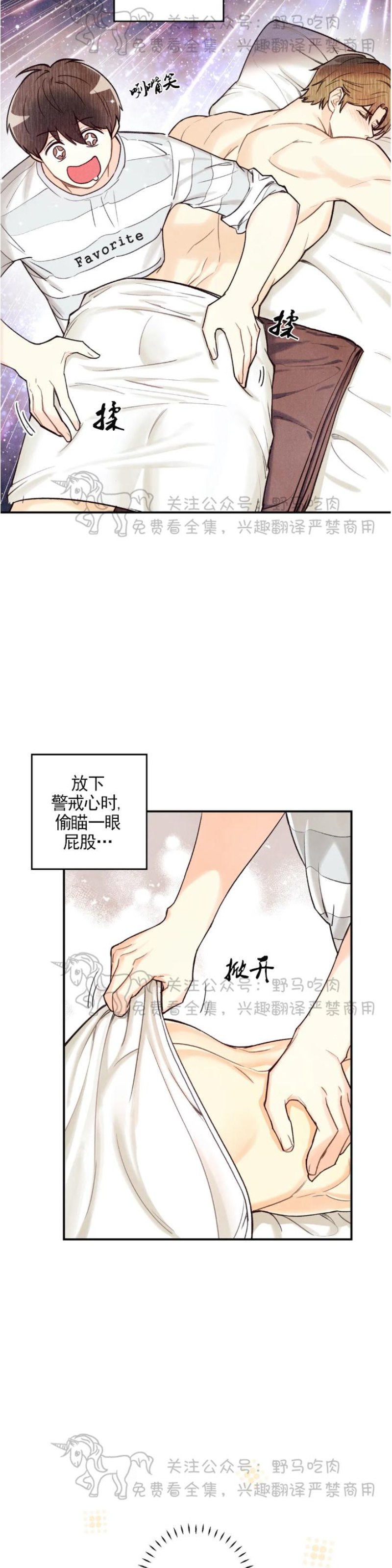 《偏偏》漫画最新章节第20话 第一季完免费下拉式在线观看章节第【10】张图片