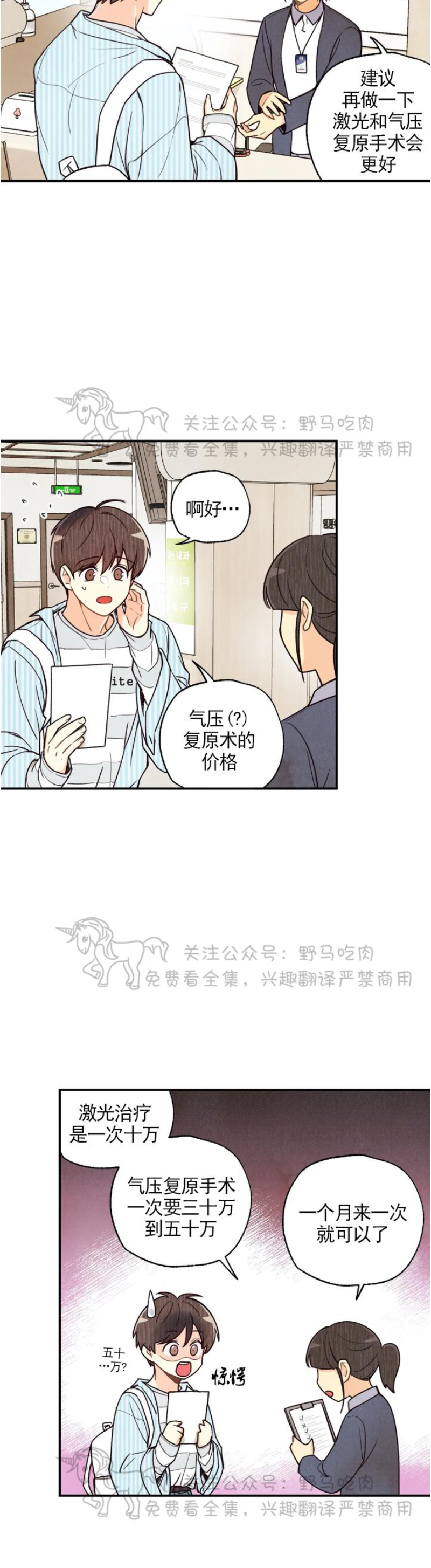 《偏偏》漫画最新章节第20话 第一季完免费下拉式在线观看章节第【13】张图片