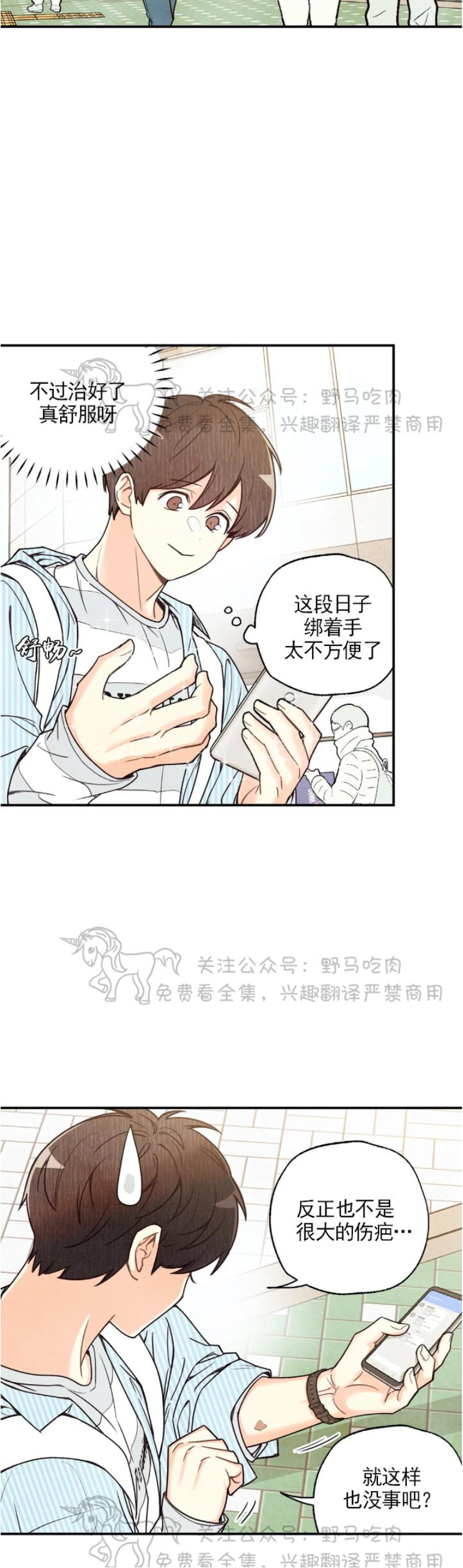 《偏偏》漫画最新章节第20话 第一季完免费下拉式在线观看章节第【15】张图片