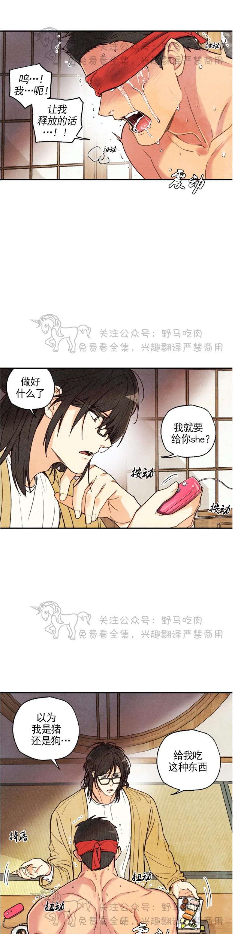 《偏偏》漫画最新章节第20话 第一季完免费下拉式在线观看章节第【18】张图片