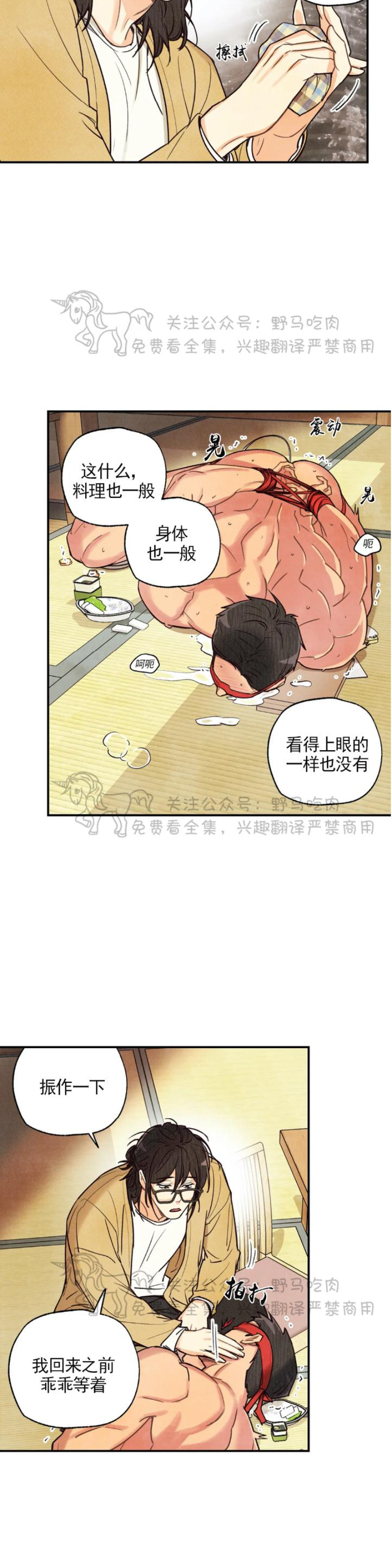 《偏偏》漫画最新章节第20话 第一季完免费下拉式在线观看章节第【24】张图片