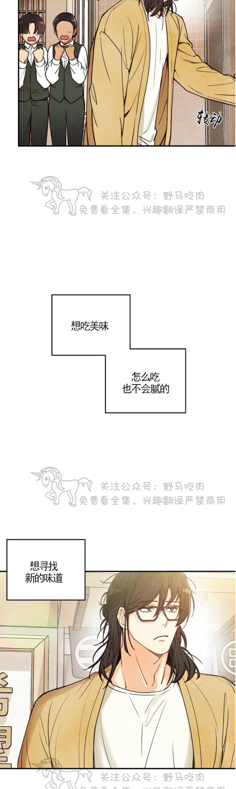 《偏偏》漫画最新章节第20话 第一季完免费下拉式在线观看章节第【27】张图片