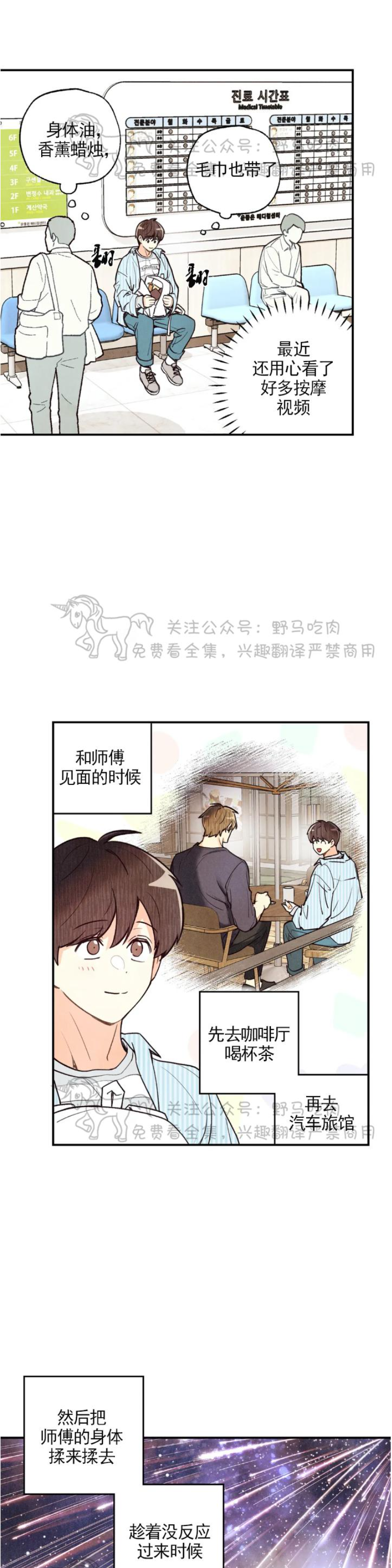 《偏偏》漫画最新章节第20话 第一季完免费下拉式在线观看章节第【9】张图片