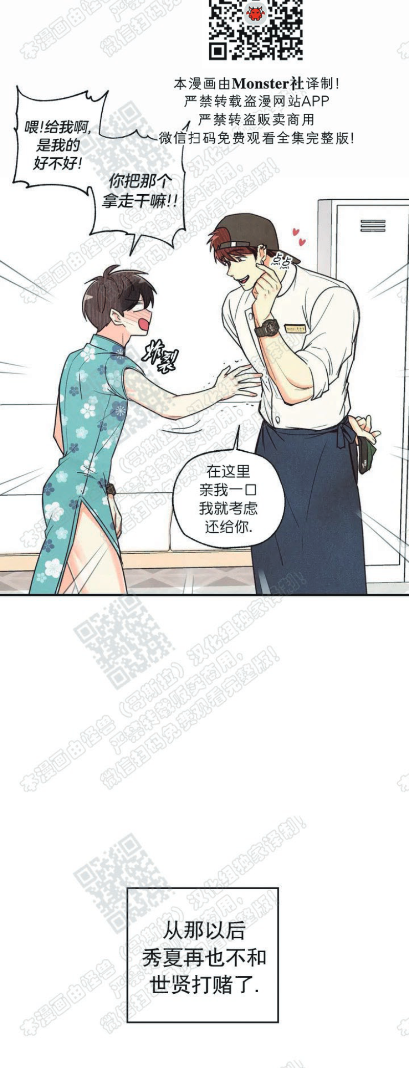 《偏偏》漫画最新章节后记免费下拉式在线观看章节第【10】张图片