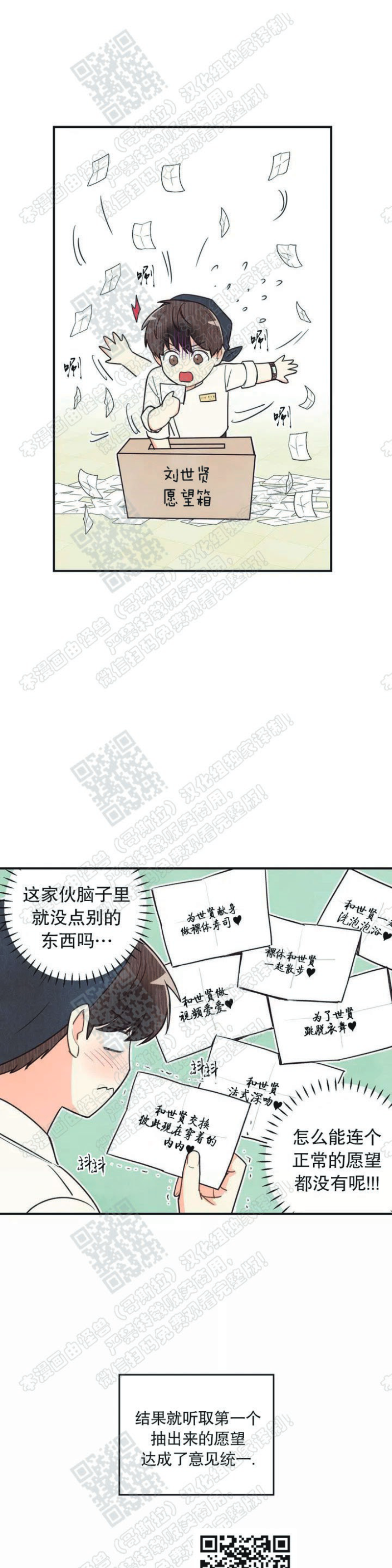 《偏偏》漫画最新章节后记免费下拉式在线观看章节第【9】张图片