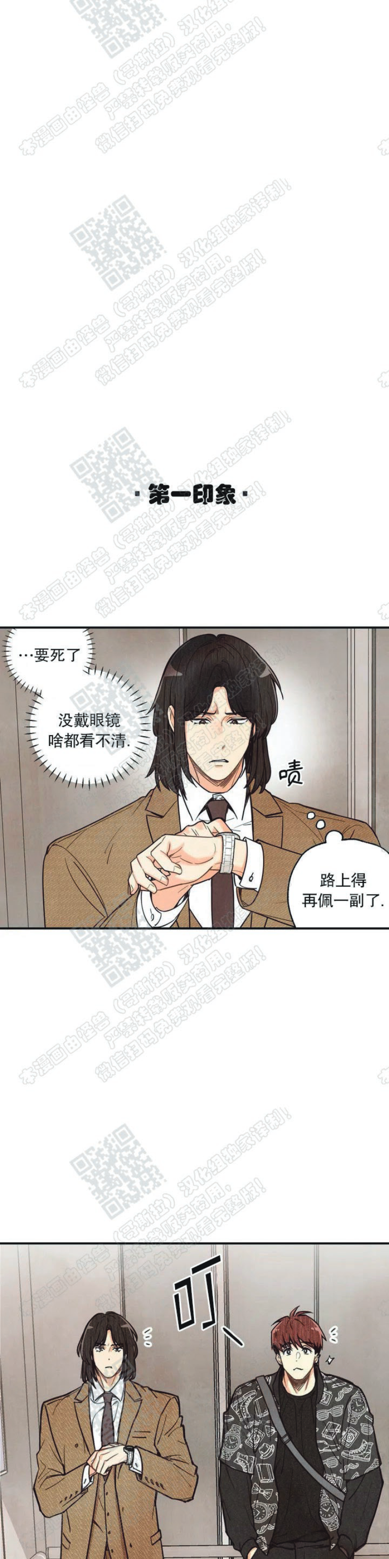 《偏偏》漫画最新章节后记免费下拉式在线观看章节第【3】张图片