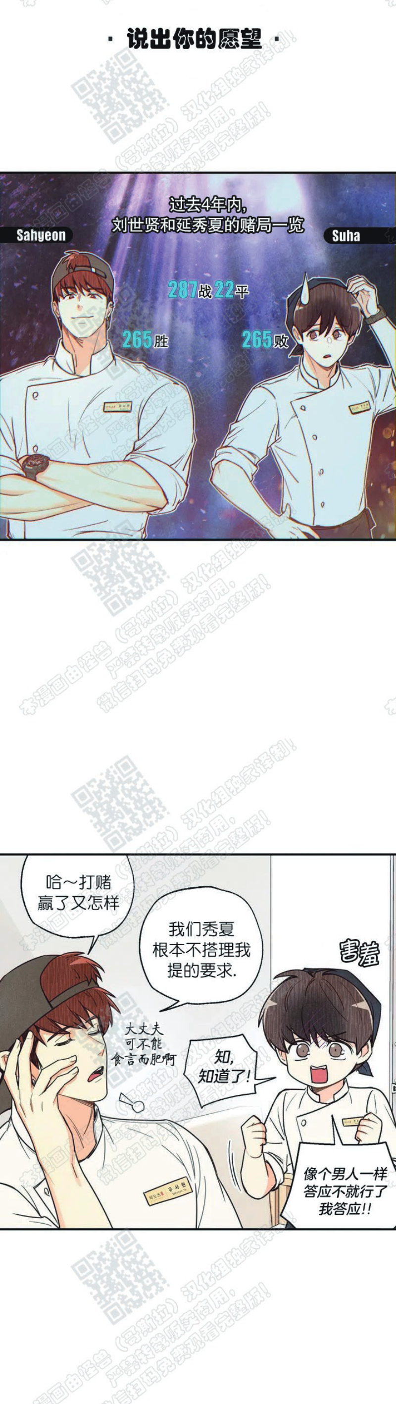 《偏偏》漫画最新章节后记免费下拉式在线观看章节第【6】张图片