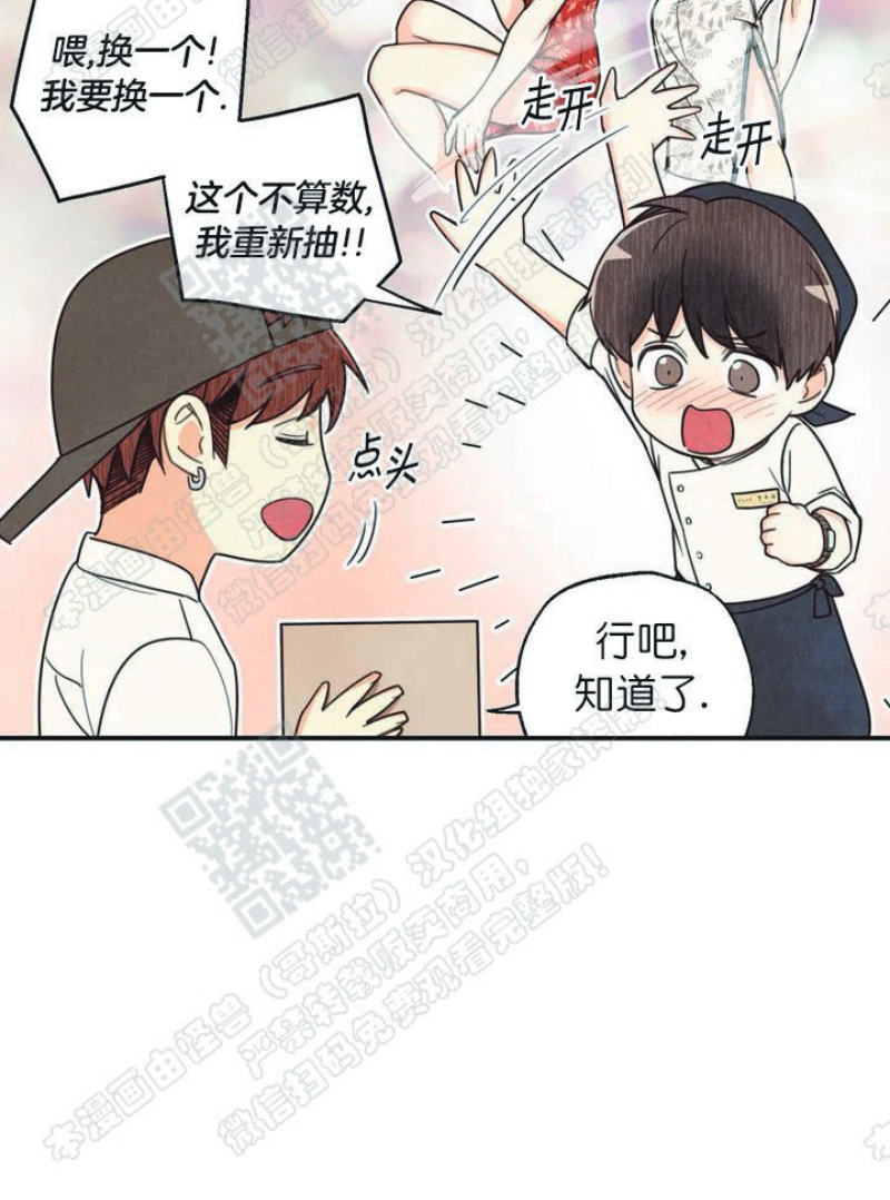 《偏偏》漫画最新章节后记免费下拉式在线观看章节第【8】张图片