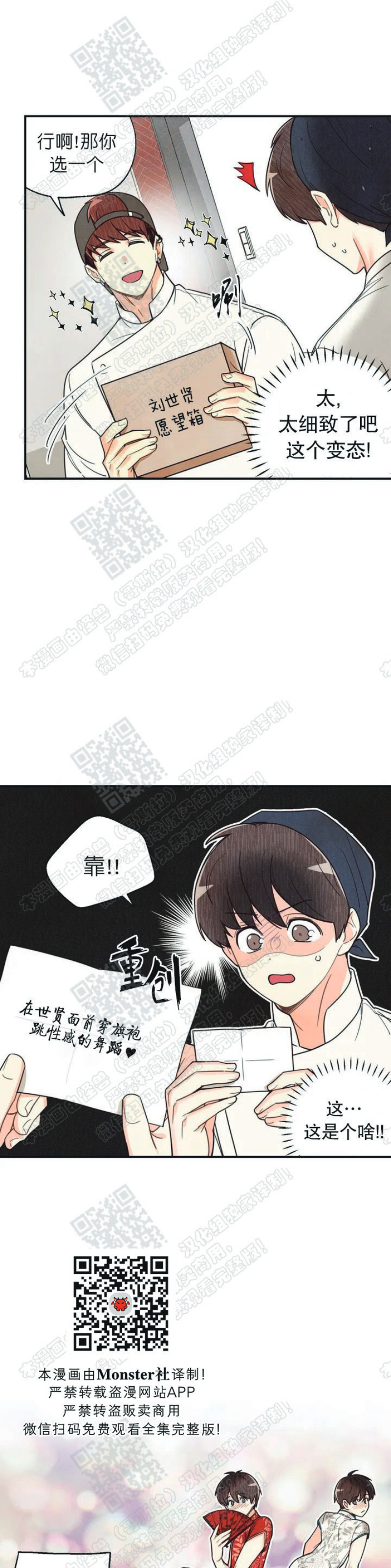 《偏偏》漫画最新章节后记免费下拉式在线观看章节第【7】张图片