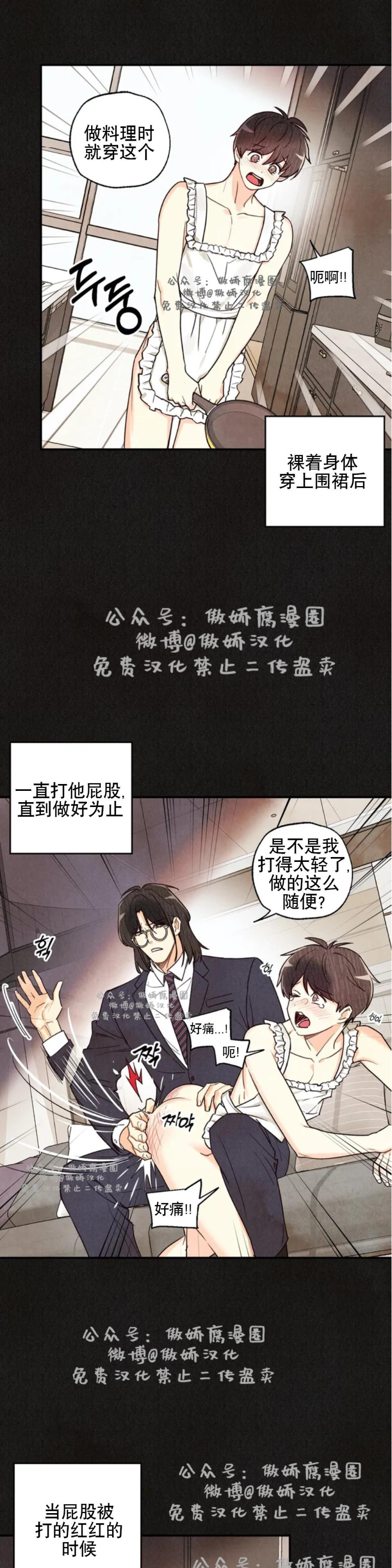 《偏偏》漫画最新章节第21话 第二季免费下拉式在线观看章节第【16】张图片