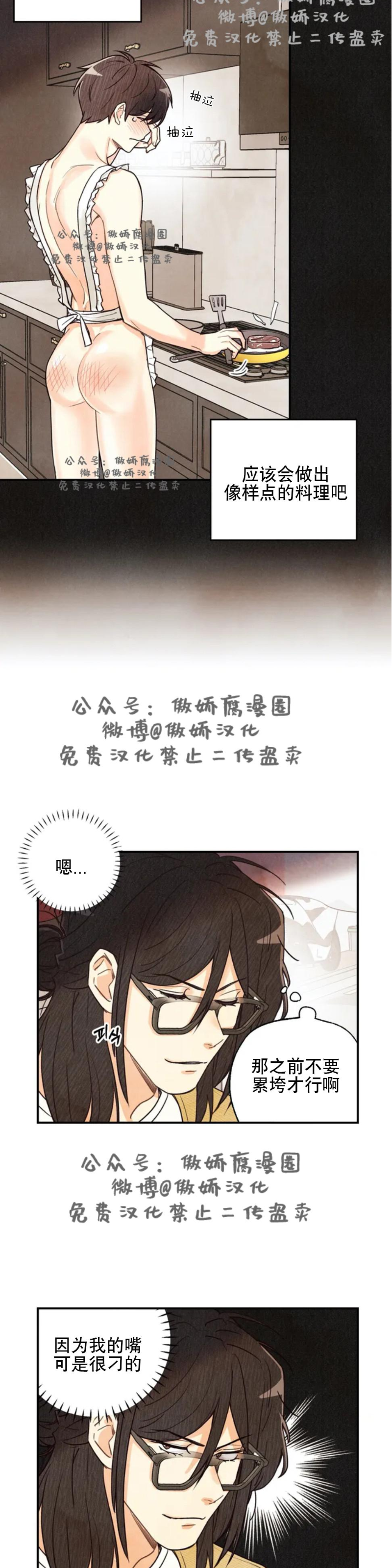 《偏偏》漫画最新章节第21话 第二季免费下拉式在线观看章节第【17】张图片