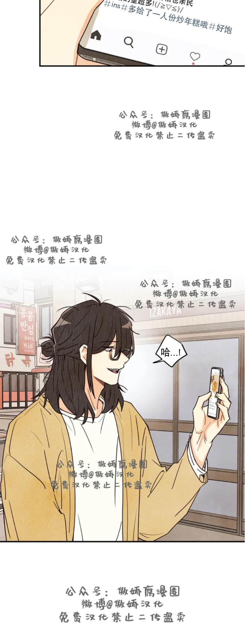 《偏偏》漫画最新章节第21话 第二季免费下拉式在线观看章节第【20】张图片