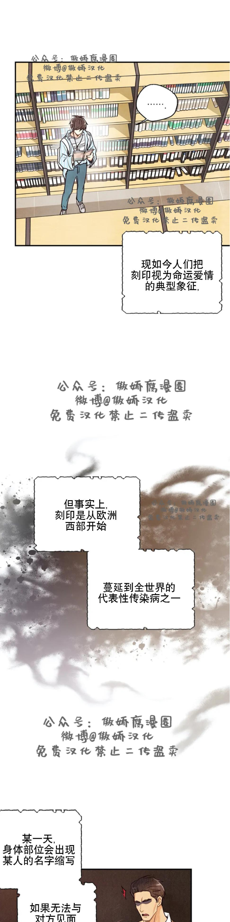 《偏偏》漫画最新章节第21话 第二季免费下拉式在线观看章节第【26】张图片