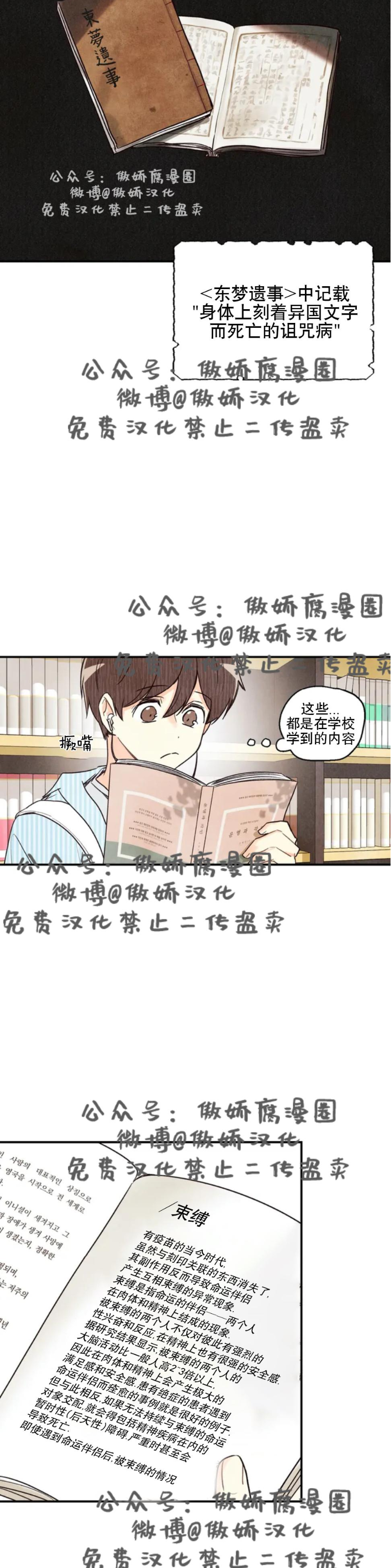 《偏偏》漫画最新章节第21话 第二季免费下拉式在线观看章节第【28】张图片