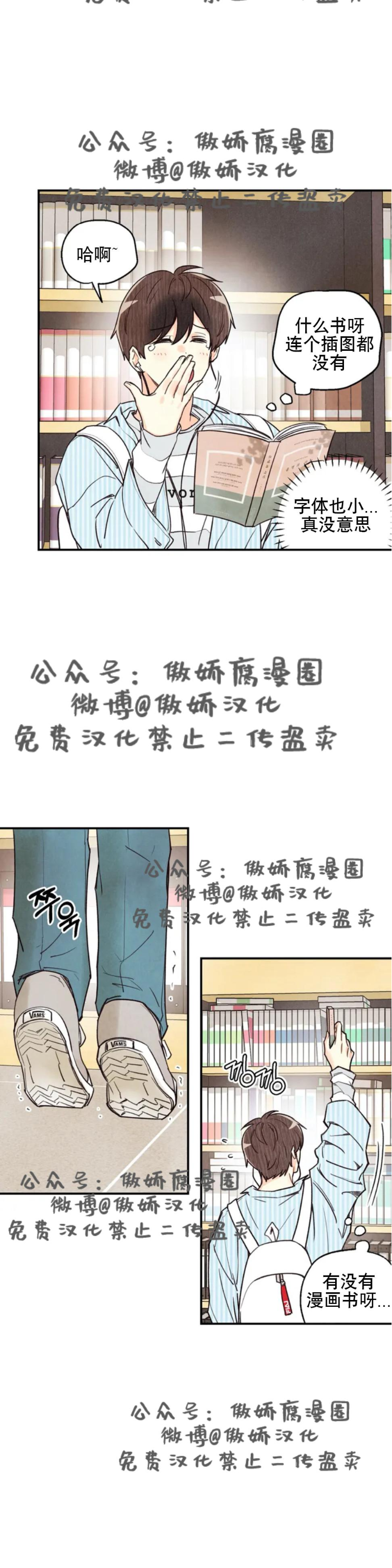 《偏偏》漫画最新章节第21话 第二季免费下拉式在线观看章节第【29】张图片