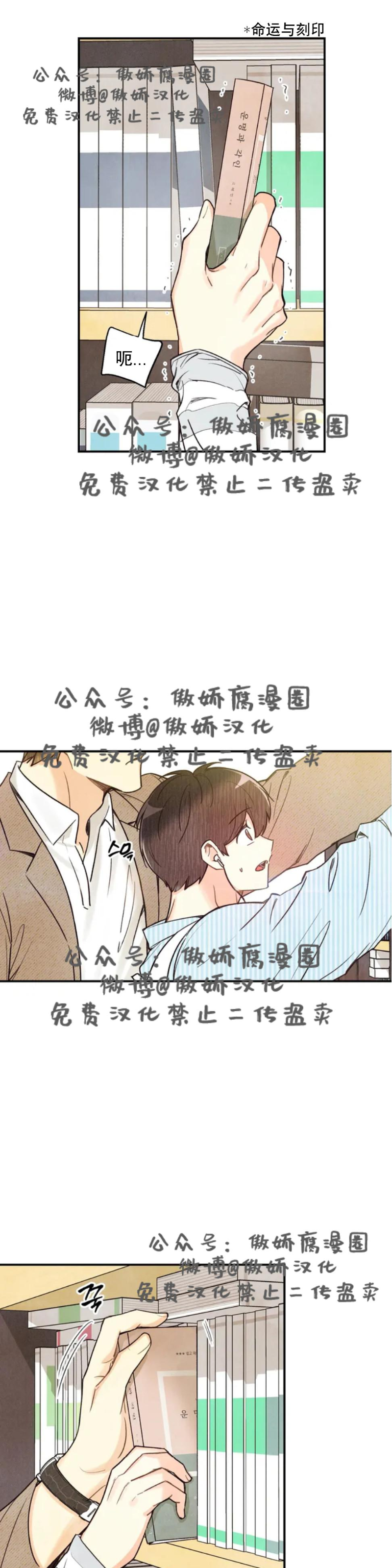 《偏偏》漫画最新章节第21话 第二季免费下拉式在线观看章节第【30】张图片