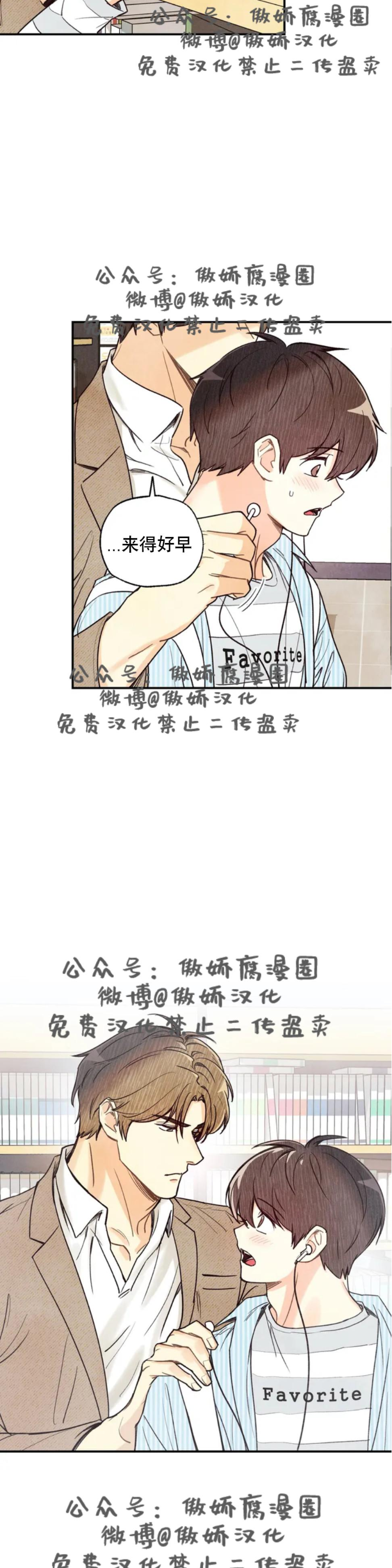 《偏偏》漫画最新章节第21话 第二季免费下拉式在线观看章节第【31】张图片