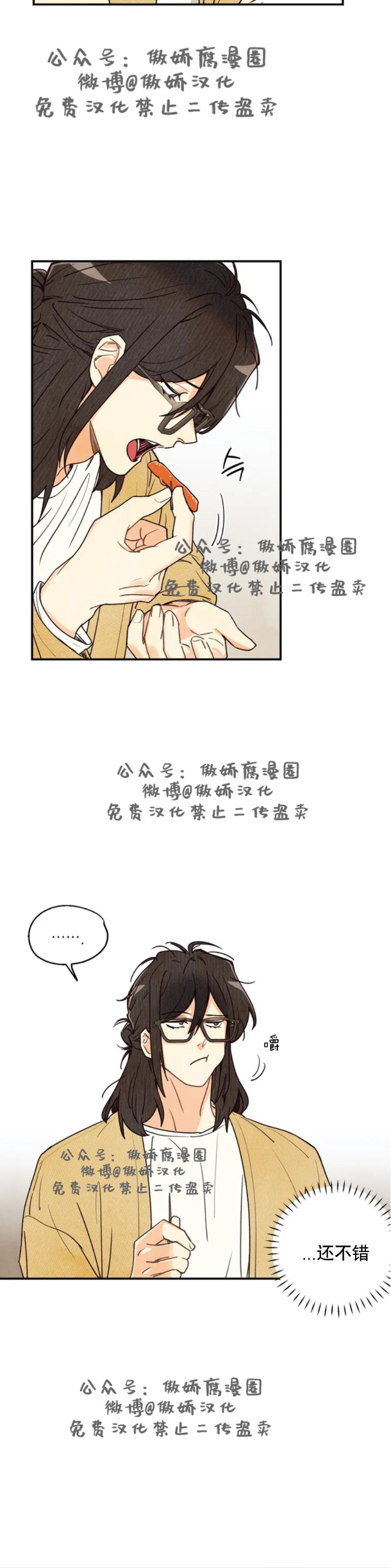 《偏偏》漫画最新章节第21话 第二季免费下拉式在线观看章节第【9】张图片