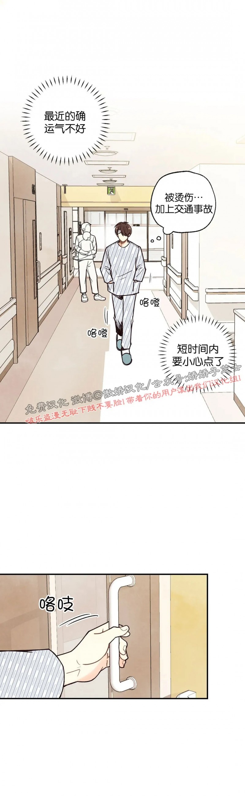 《偏偏》漫画最新章节第48话 第二季完免费下拉式在线观看章节第【15】张图片