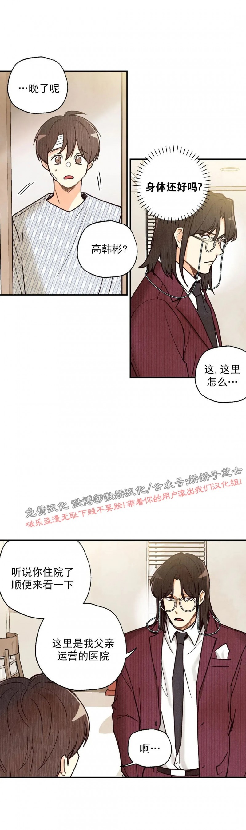 《偏偏》漫画最新章节第48话 第二季完免费下拉式在线观看章节第【16】张图片