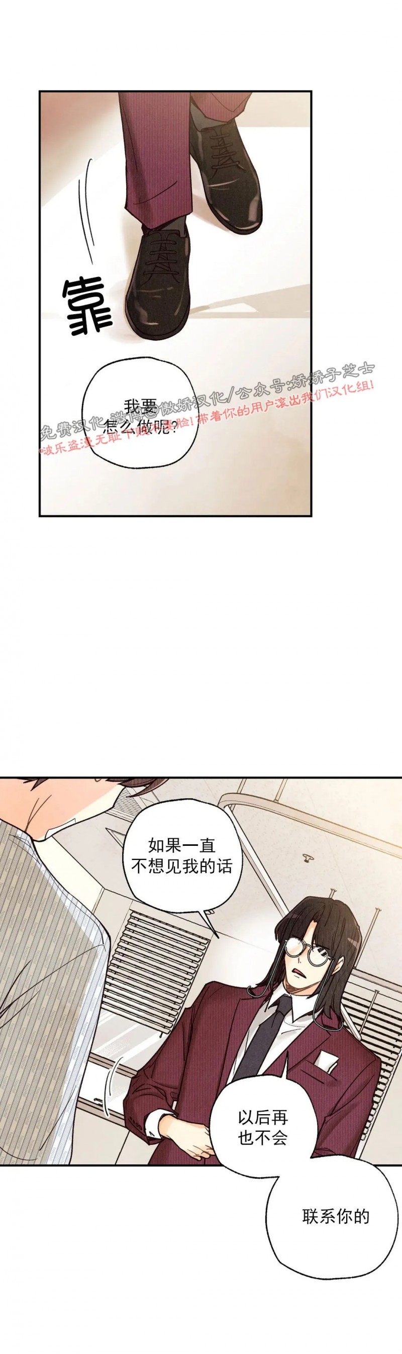 《偏偏》漫画最新章节第48话 第二季完免费下拉式在线观看章节第【21】张图片