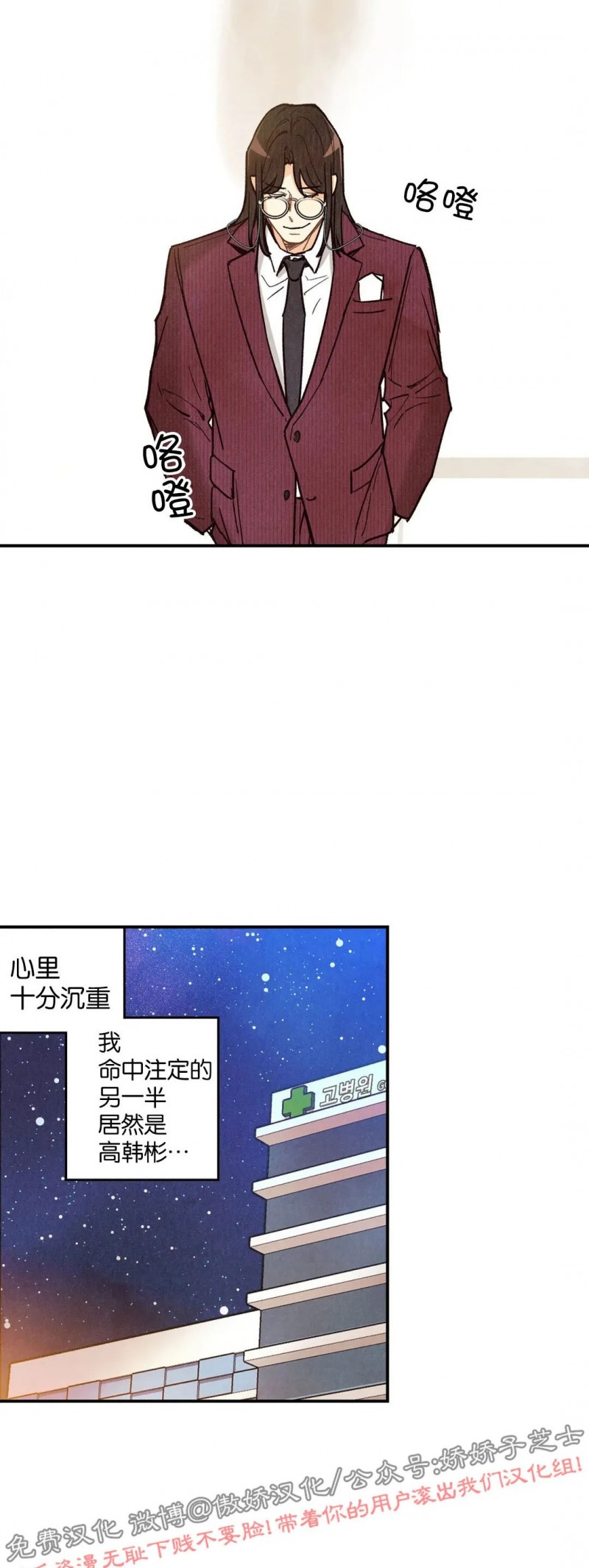 《偏偏》漫画最新章节第48话 第二季完免费下拉式在线观看章节第【29】张图片