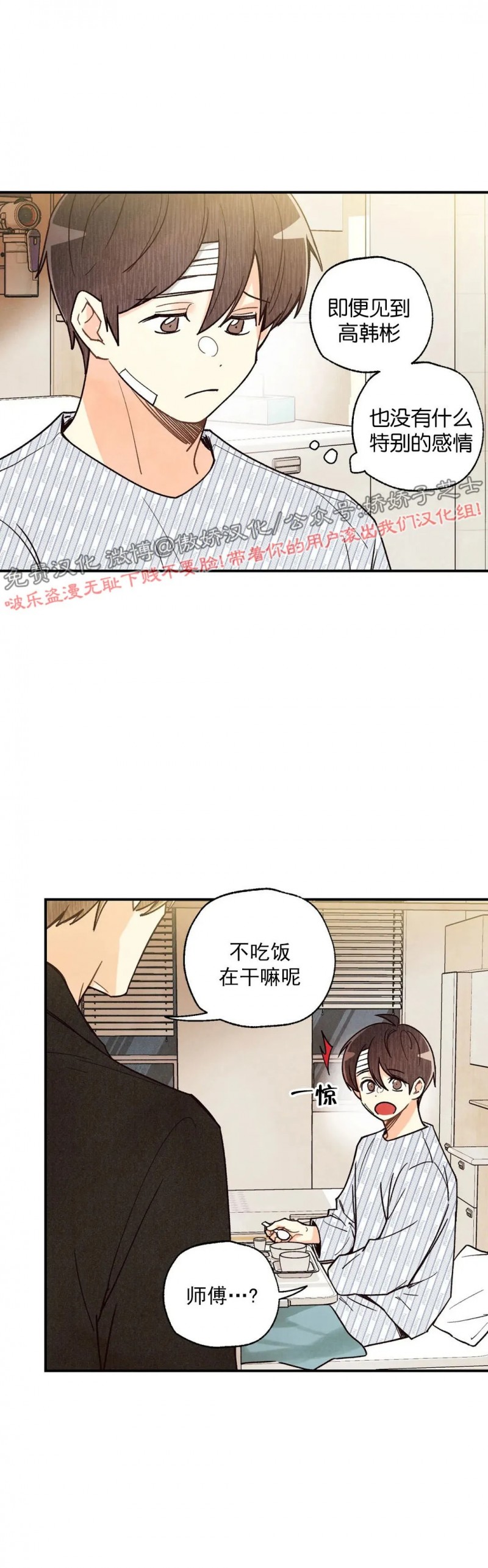 《偏偏》漫画最新章节第48话 第二季完免费下拉式在线观看章节第【31】张图片