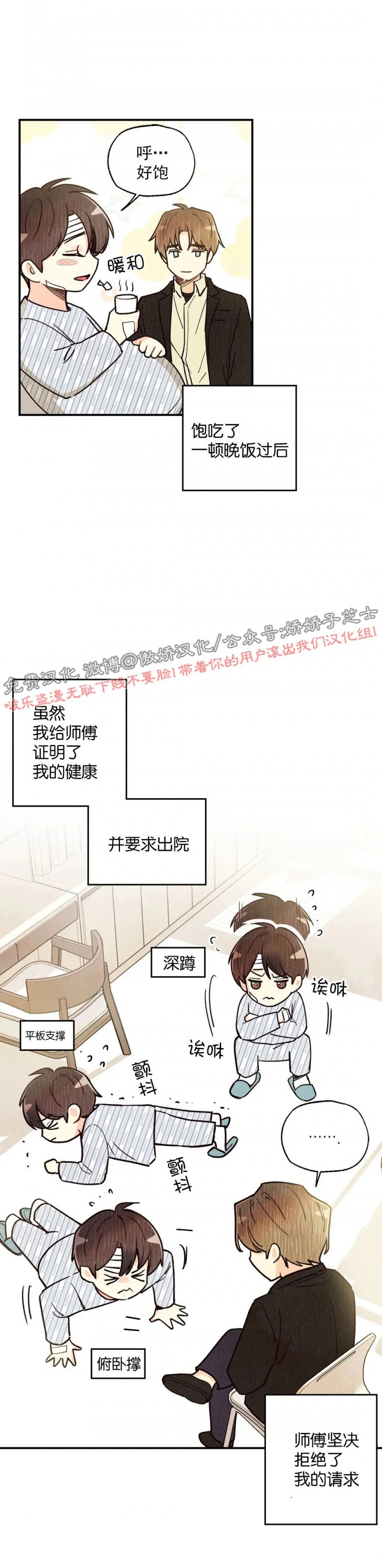 《偏偏》漫画最新章节第48话 第二季完免费下拉式在线观看章节第【35】张图片