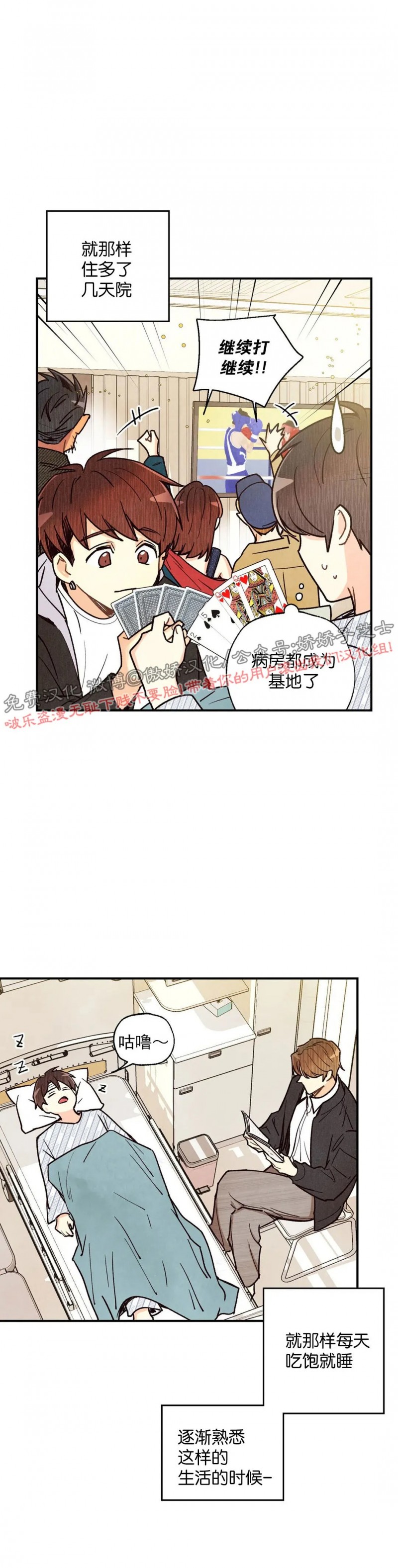 《偏偏》漫画最新章节第48话 第二季完免费下拉式在线观看章节第【36】张图片