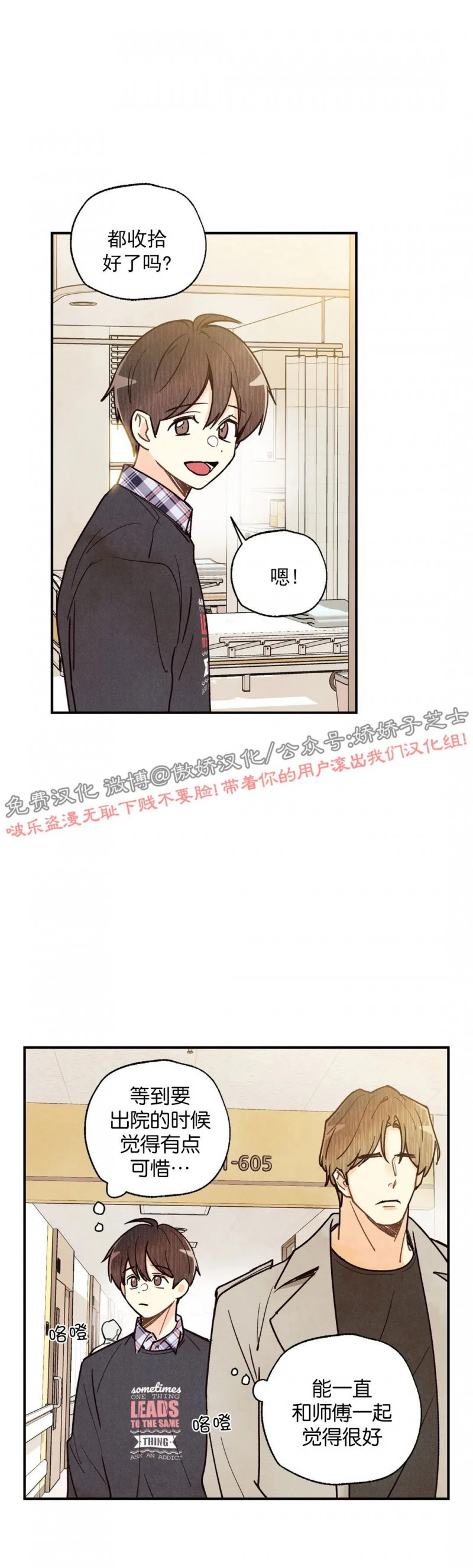 《偏偏》漫画最新章节第48话 第二季完免费下拉式在线观看章节第【37】张图片