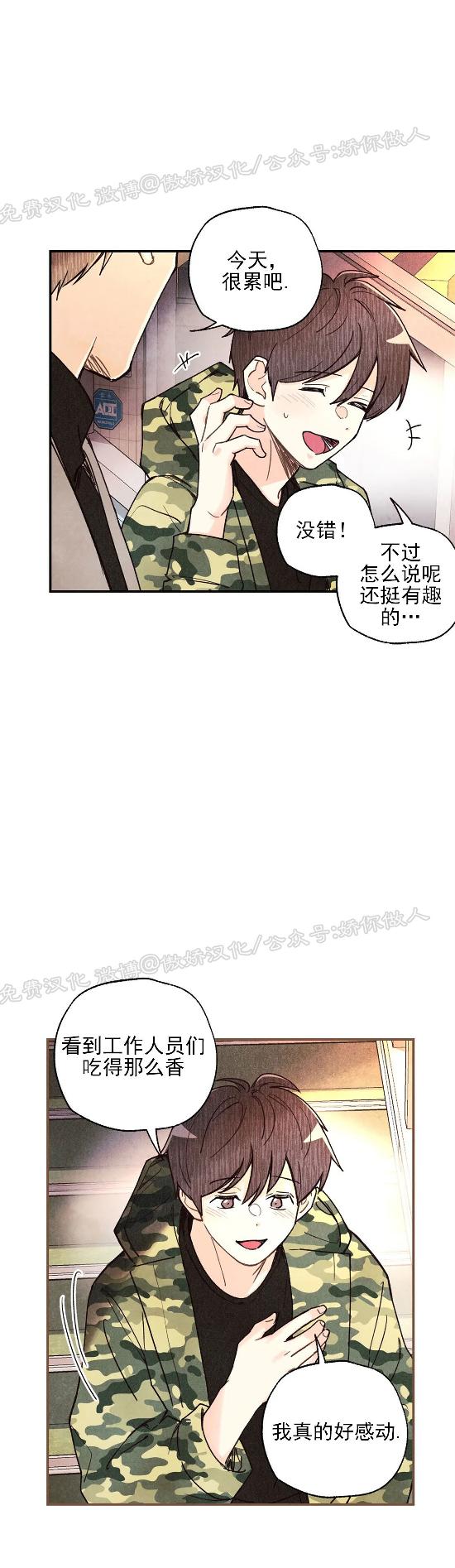 《偏偏》漫画最新章节第58话(修改)免费下拉式在线观看章节第【7】张图片