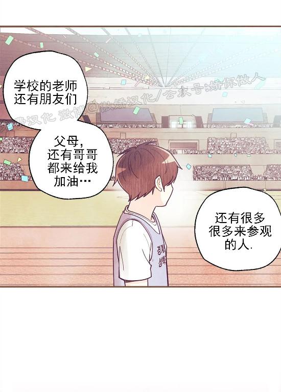 《偏偏》漫画最新章节第58话(修改)免费下拉式在线观看章节第【13】张图片