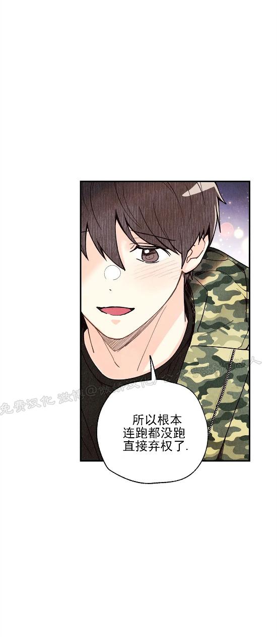 《偏偏》漫画最新章节第58话(修改)免费下拉式在线观看章节第【15】张图片