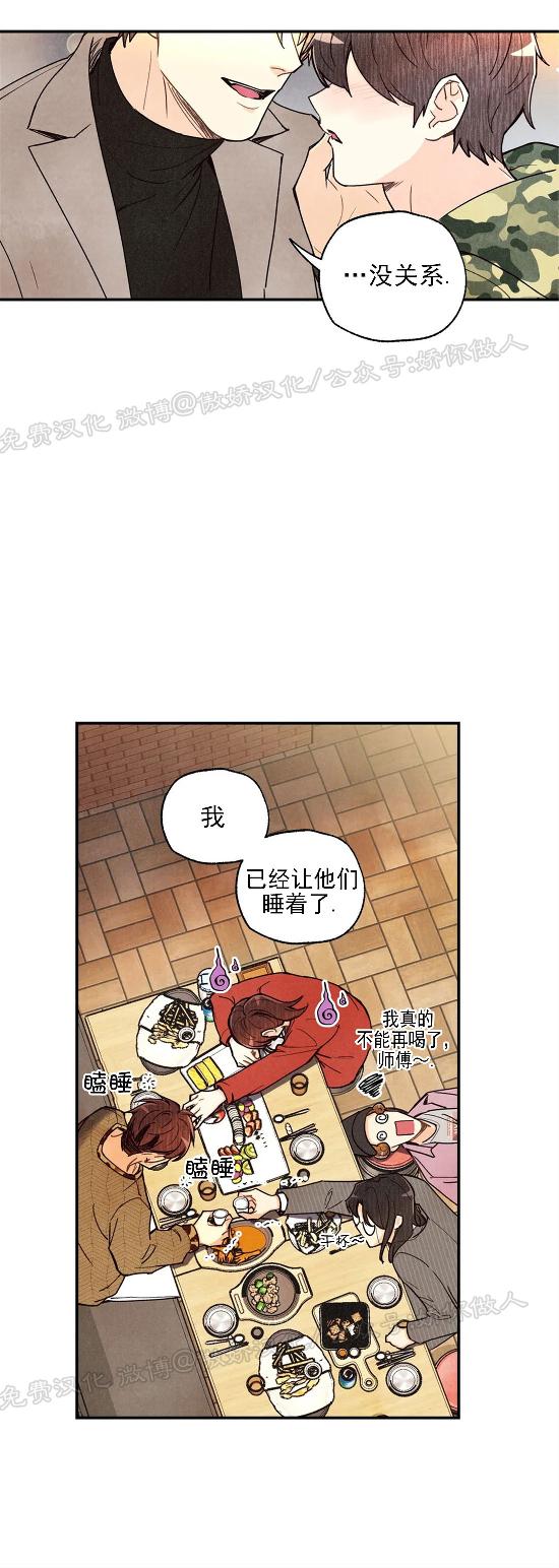 《偏偏》漫画最新章节第58话(修改)免费下拉式在线观看章节第【24】张图片