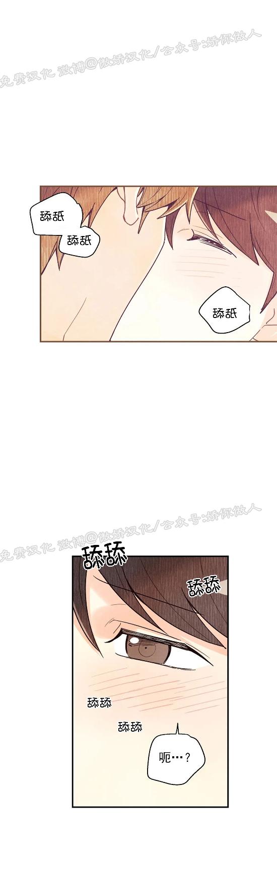 《偏偏》漫画最新章节第58话(修改)免费下拉式在线观看章节第【28】张图片